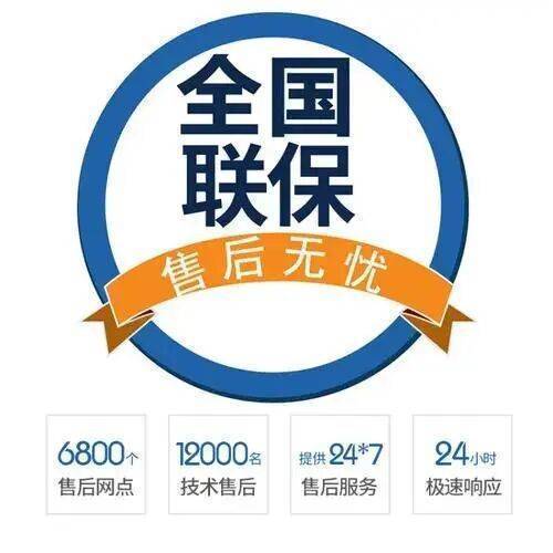西安创尔特热水器服务中心